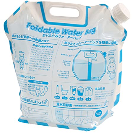 エピオス 給水袋 非常用 防災 携帯 折りたたみ ウォーターバッグ 3リットル(女性 シニアに運びやすいサイズ) 3pセット 7336*3