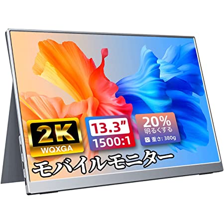 cocopar モバイルモニタ 13.3インチ1920*1080 フルHD IPS HDR機能を支持IPSゲーミングモニター ゲーム/HDMI/PS3/XBOX/PS4モニター1080PダブルHDMI Raspberry Pi用対応できる スピーカ内蔵 PCモニター jsj-133