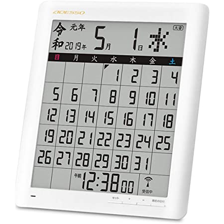カレンダー デジタル 卓上 時計 マンスリー 2020 令和 電子 万年 電波時計 壁掛け 大型 電波 置き掛け兼用 ADESSO(アデッソ) NE-01DI