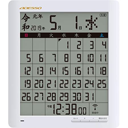 カレンダー デジタル 卓上 時計 マンスリー 2020 令和 電子 万年 電波時計 壁掛け 大型 電波 置き掛け兼用 ADESSO(アデッソ) NE-01DI