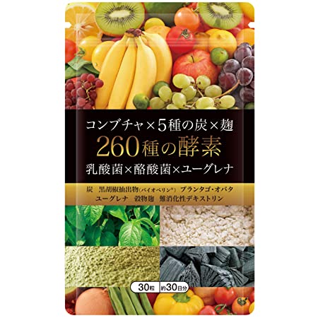 コンブチャとチャコールのクレンズ生酵素 3種の炭 サプリ 30日