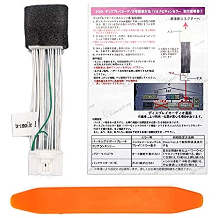 新型 アルファード テレビキット AGH30 AGH35 GGH30 GGH354 R2.1～ 令和2年1月～ TOYOTA 走行中にテレビが見れる ナビ操作可能 JBLプレミアムサウンドシステム T-Connect SDナビゲーションシステム+JBLプレミアムサウンドシステム トヨタ 純正ナビ CROWN キット ナビ操作ができる キット TVキット テレビキャンセラー TVキャンセラー TV ジャンパー 配線 走行中 テレビ ナビ ナビキャンセラー