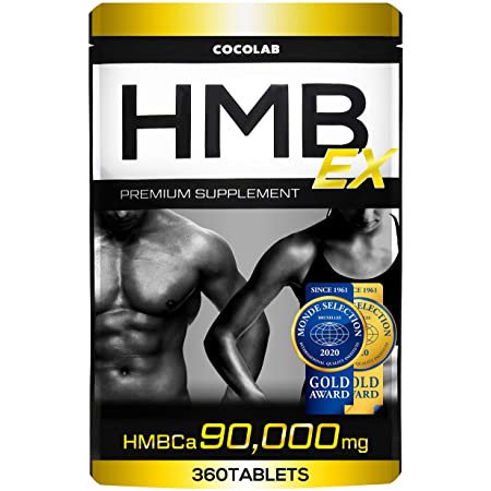 （モンドセレクション金賞）COCOLAB HMB EX サプリメント ボディメイクコンテスト優勝者監修 90,000㎎ 360タブレット 30~60日分 筋トレ トレーニング 日本製