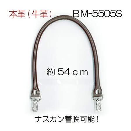 FEROCE 合皮 ナスカン式 持ち手 手芸 手作りバッグ用 3色 43×1.2cm (焦)