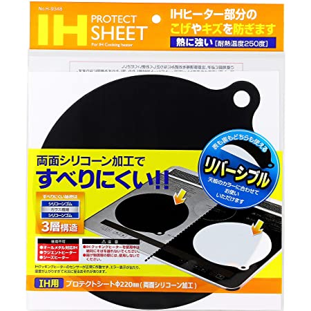 高木金属 IH クッキングヒーター 専用 マット 約 22cm ブラック 2枚セット SK-IMBK2