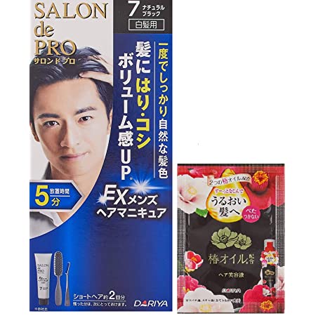 サロンドプロ EXメンズヘアマニキュア7 ナチュラルブラック 1本+おまけ付き