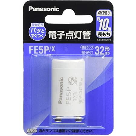 パナソニック 電子点灯管 FE5PF2X