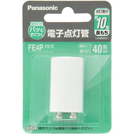 パナソニック 電子点灯管 FE5PF2X