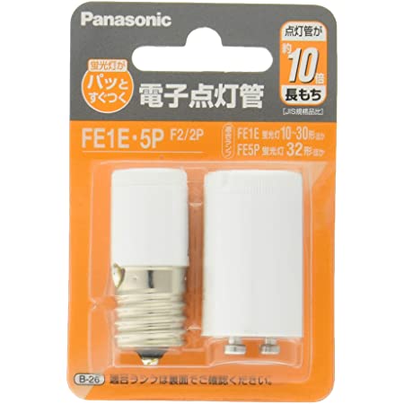 パナソニック 電子点灯管 FE5PF2X