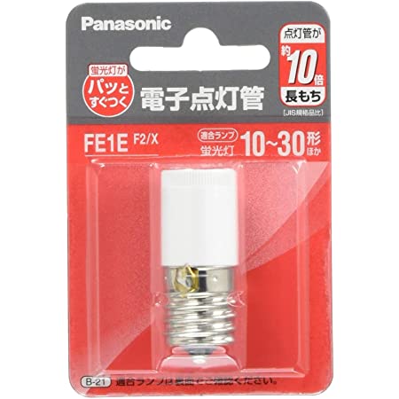 パナソニック 電子点灯管 FE5PF2X