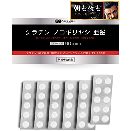 REGNOS レグノス ノコギリヤシ9,600mg 厳選成分を贅沢配合 ケラチン 亜鉛 ヘアケアサプリ 頭皮 60粒30日分 リジン ヒハツ ビタミン 日本製