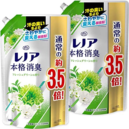 レノア 本格消臭 柔軟剤 フレッシュグリーン 詰め替え 約3.5倍(1460mL)