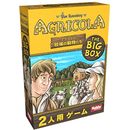 ホビージャパン アグリコラ: 牧場の動物たち THE BIG BOX 日本語版 (2人用 30分 10才以上向け) ボードゲーム