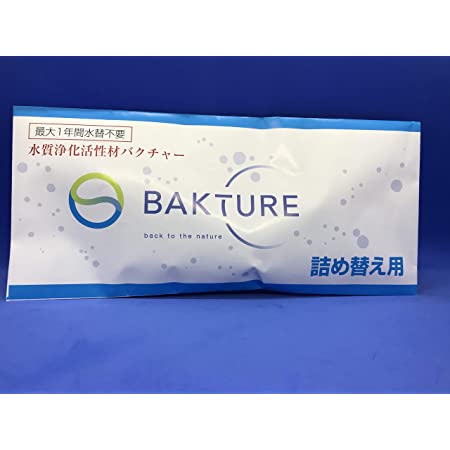 トイレ用 バクチャー BAKTURE 微生物活性材