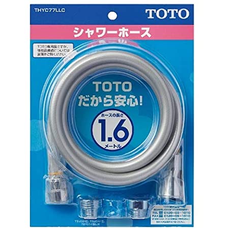 TOTO シャワーホース L=1600mm 本体側ねじG1/2,W24山20共用 アダプター付き シルバー THYC77LLC