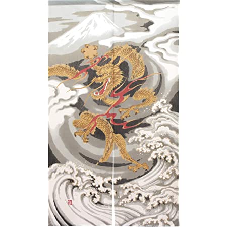 のれん 壁飾り 間仕切り 目隠し 伝統 和柄 浮世絵 85×150cm 五爪神龍 レース 2049