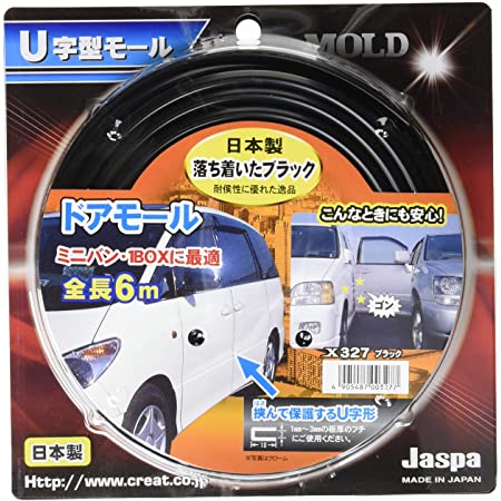 カーメイト 車用 モール ドアモール ドアエッジプロテクター 目立たない 艶消し 黒 スリムタイプ 3m(ドア2枚分) CZ495