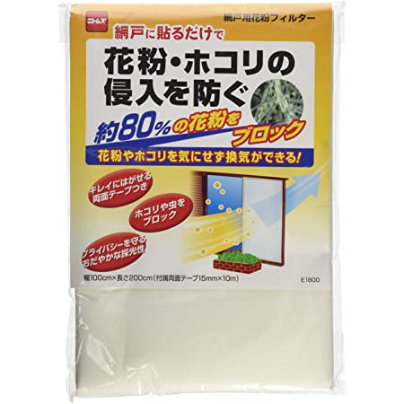 新北九州工業 網戸用フィルター 100cm×200cm 1枚入×3パック E3120-3W ホワイト