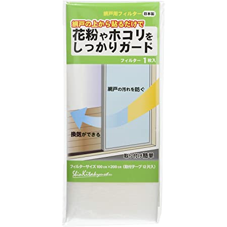 新北九州工業 網戸用フィルター 100cm×200cm 1枚入×3パック E3120-3W ホワイト