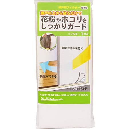 新北九州工業 網戸用フィルター 100cm×200cm 1枚入×3パック E3120-3W ホワイト