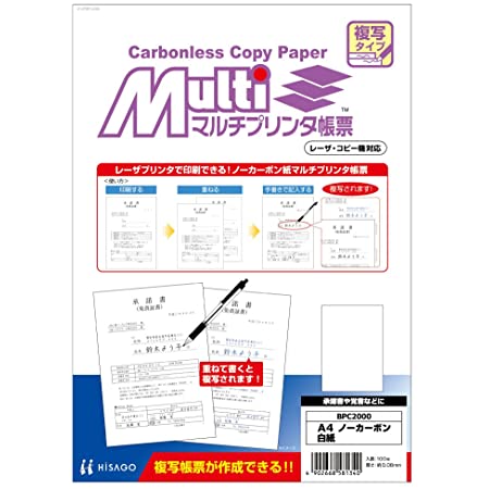 ペーパーエントランス プリンタ 帳票用紙 A4 コピー用紙 2分割 ミシン目 領収書 納品書 55301 （4穴 500枚）