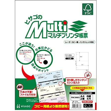 ペーパーエントランス プリンタ 帳票用紙 A4 コピー用紙 2分割 ミシン目 領収書 納品書 55301 （4穴 500枚）