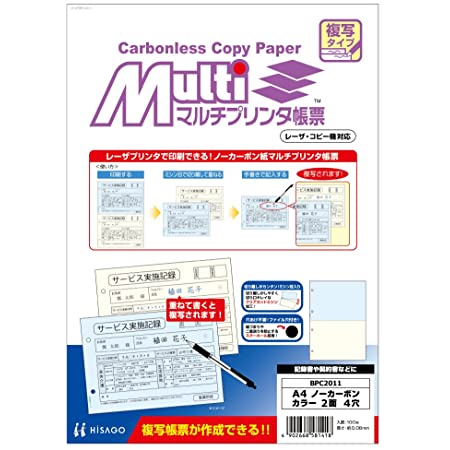 ペーパーエントランス プリンタ 帳票用紙 A4 コピー用紙 2分割 ミシン目 領収書 納品書 55301 （4穴 500枚）