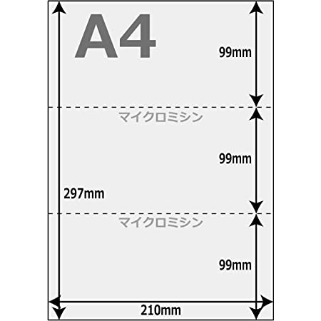 ペーパーエントランス プリンタ 帳票用紙 A4 コピー用紙 3分割 ミシン目 領収書 納品書 55101 (6穴 500枚)