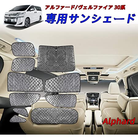 [CDEFG] TOYOTA トヨタ アルファード AH30 車種専用設計 車窓日よけ フロントサンシェード 目隠し UVカット 日焼け防止 遮光 アクセサリー 5層構造 簡単着脱 吸盤不要 収納袋付き フロントガラス用 銀色