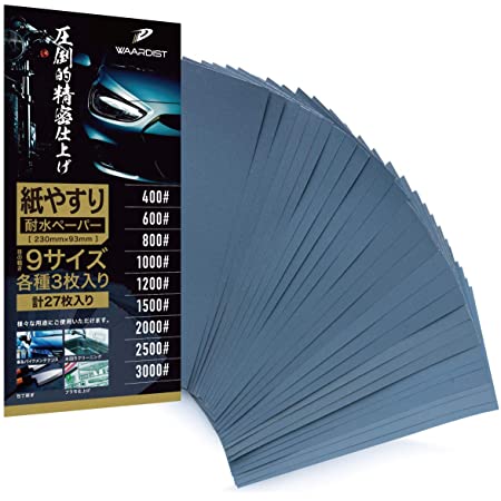 Akuoly耐水紙やすり 精密仕上げ磨き7000 5000 3000 2500 2000 1500 1200 1000 800 600 400番 耐水性ペーパー紙ヤスリ サンドペーパー5000 7000合計33枚