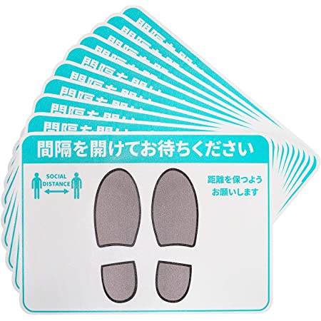日本製 ソーシャルディスタンス ステッカー 床用シール（再剥離粘着剤 34cm x 24cm） 『間隔をあけてお待ちください』 (エコノミー 10枚入)