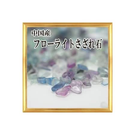 アメジスト エレスチャル 小粒 さざれ石 100g 紫水晶 天然石 パワーストーン 浄化グッズ 2月 誕生石