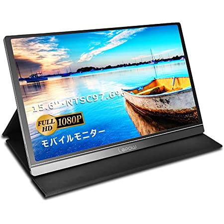 モバイルモニター/モバイルディスプレイ/CHONGYICK 15.6インチ FHD/ゲームモニター /72％NTSC色域 IPSパネル 軽薄型 Type-C/HDMI/全CNC製アルミ スタンドカバー付 PS4/XBOX/switch/PC/Mac/サブモニター/交換用液晶パネル 狭額