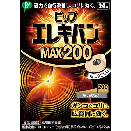 [Amazon限定ブランド]グランチョイス ピップ マグネループEXブラック&メタルブラック 50cm 150ミリテスラ 肩こり 首こり 磁気ネックレス