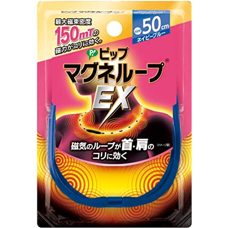 [Amazon限定ブランド]グランチョイス ピップ マグネループEXブラック&メタルブラック 50cm 150ミリテスラ 肩こり 首こり 磁気ネックレス