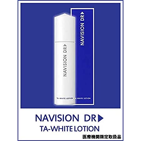 ナビジョン NAVISION コンディショナー W 本体 120mL 美白保湿液（医薬部外品)