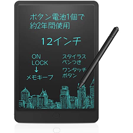 JOEAIS 電子パッド 12 インチ， 電子メモ帳 ロック機能搭載 単語帳 筆談ボード 書いて消せるボード (白い, 12 インチ)