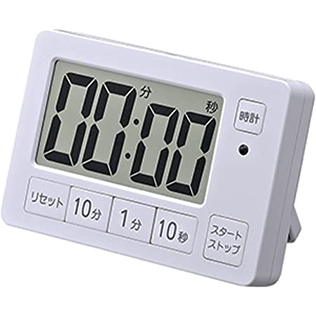 キッチンタイマー 操作簡単 デジタルタイマー 計時器 見やすい大画面 最大99分59秒 大音量 ストップウォッチ カウントアップ機能 タイマー 学習 時間時間管理 スタンド 日本語取扱説明書付き