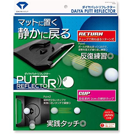 ダイヤゴルフ(DAIYA GOLF) パター練習器 ダイヤパットリフレクター TR-474 リターン＆カップ2WAY機能