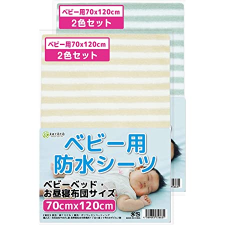 (ケラッタ) ベビー 防水 敷きパッド 汗取り おむつ替え 2枚セット おねしょシーツ ベビーベッド ミニ布団用 防ダニ 抗菌 四隅ゴム付(70x120cm, ピンク×ピンク)