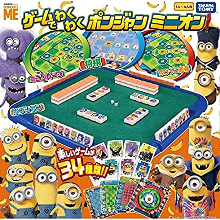 アガツマすみっコぐらし わくわくパーティーゲームズ