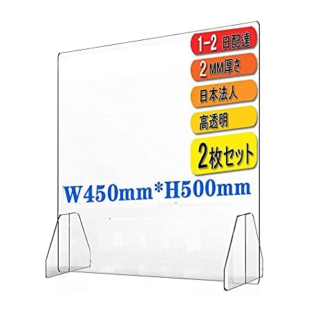 アマカグ 飛沫防止透明ビニールシート1.7メートル BS-1.7M W91×D170(cm)
