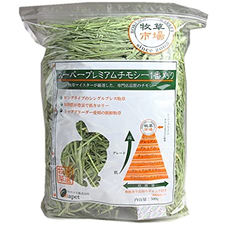 ワードルー スーパープレミアム ホースグレードチモシー 1番刈り ダブルプレス 草食動物用 500g×6個【リパック品】