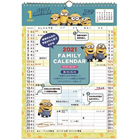 日本ホールマーク ディズニー 2021年 カレンダー 壁掛け 家族カレンダー シール付き 775247