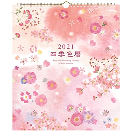 日本ホールマーク 2021年 カレンダー 壁掛け 大 ハーブカタログ 775346