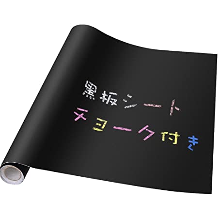 Prime Vinyl ブラックボードシート 黒板シート 壁に貼れる 45 x 305cm ウォールステッカー 壁紙シール お絵かき 子供部屋 会議室 オフィス メモ 黒板アート チョーク付き (グリーン, 45 x 305 cm) (ブラック)