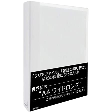 Ａ4ワイド 30穴 ファイル クリア (A4変形ワイド 雑誌 切り抜き クリアポケット) 文具