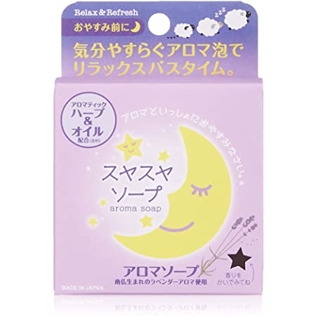 【3個セット + 泡立てネット付】ペリカン石鹸 スヤスヤソープ 100g アロマソープ ラベンダーの香り【泡立てネット付】