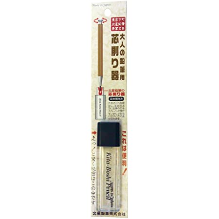 北星鉛筆 鉛筆削り 日本式鉛筆削り634 単品 No.63402