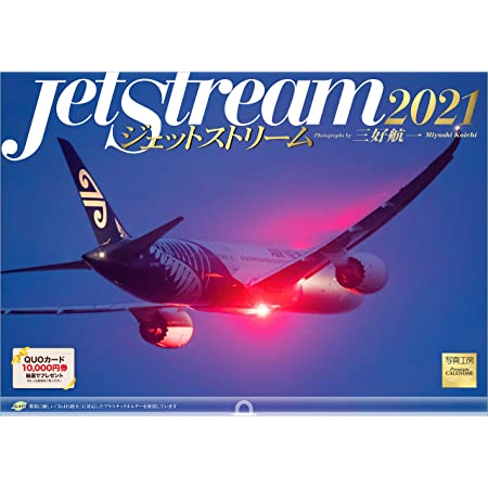 写真工房 「ぶらり鉄道の旅」 2021年 カレンダー 壁掛け 風景